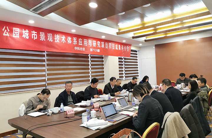 公园城市景观设计技术研发及应用 anli.jpg